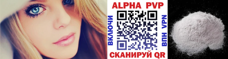 Alpha-PVP кристаллы  цена   Лиски 