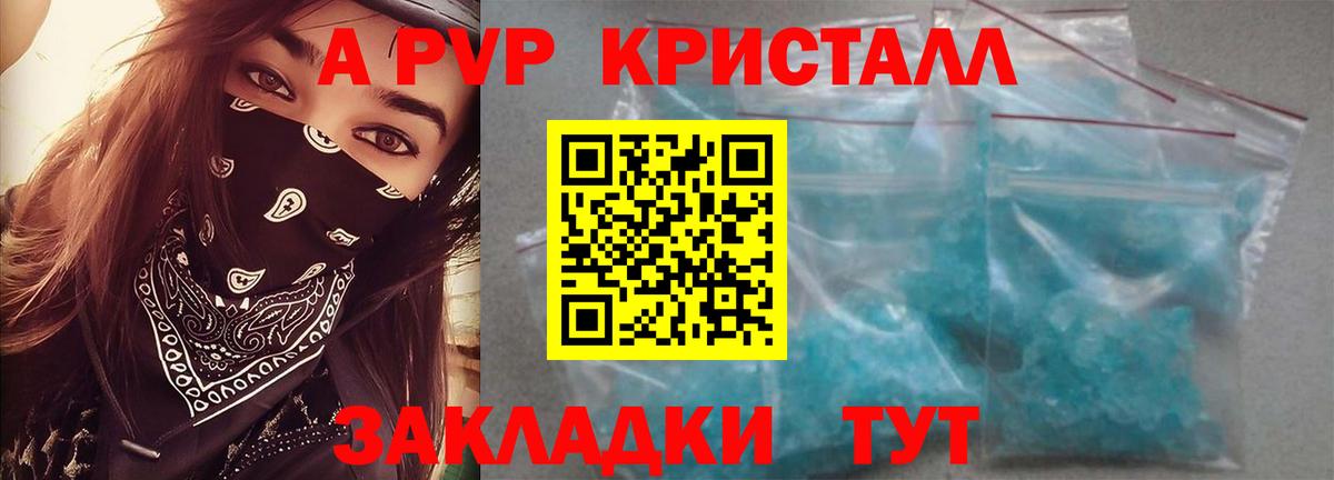 Alpha PVP Соль Лиски