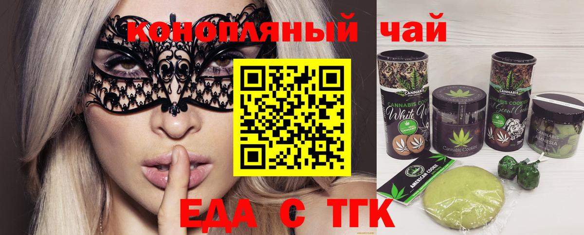 Лиски  Еда ТГК конопля  Вход с VPN 