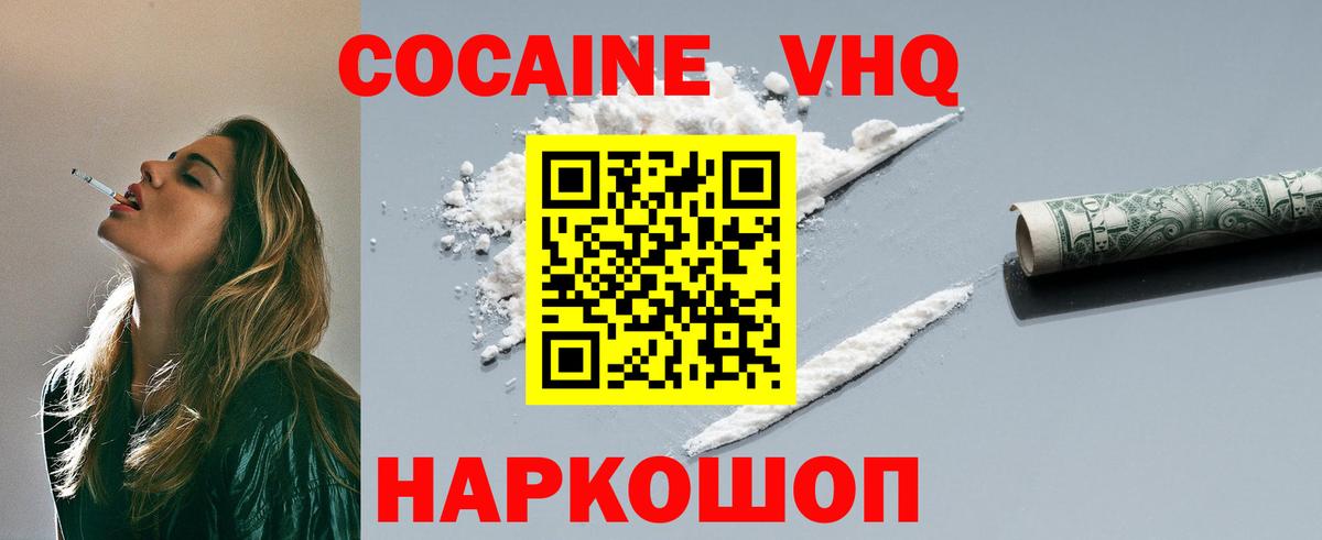 COCAIN 99% Лиски