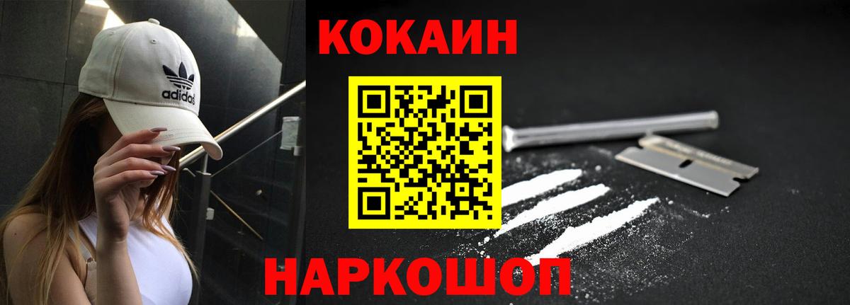 купить наркотик  COCAIN  Кокаин 97%  Лиски  Вход с VPN  COCAIN 98% 