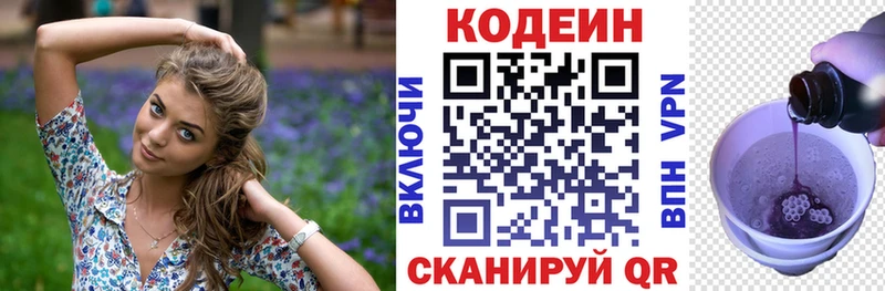 цена   Лиски  Кодеин напиток Lean (лин) 