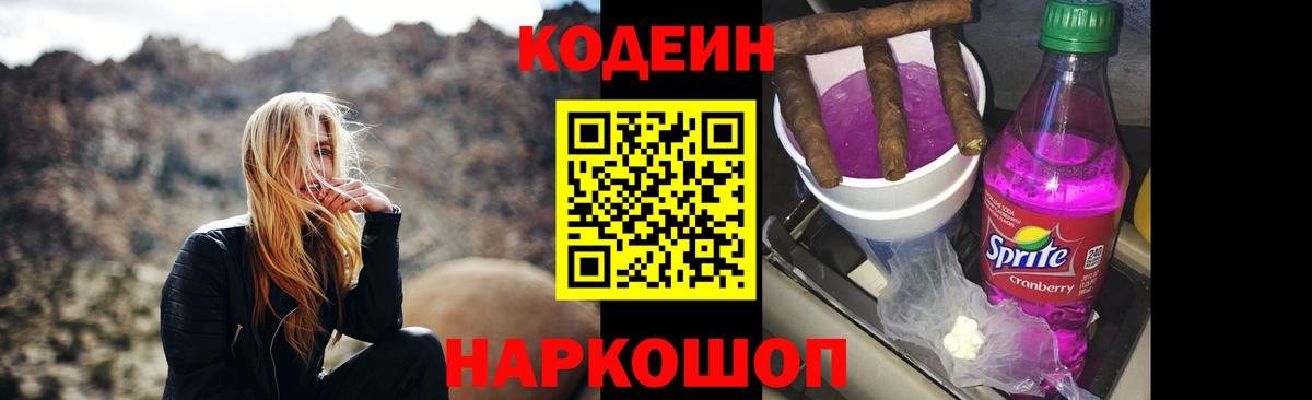 Лиски  Кодеин напиток Lean (лин)  Вход с VPN  Кодеин напиток Lean (лин) 