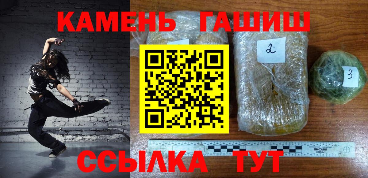 Гашиш гашик  ГАШ hashish  Вход с VPN  Лиски 