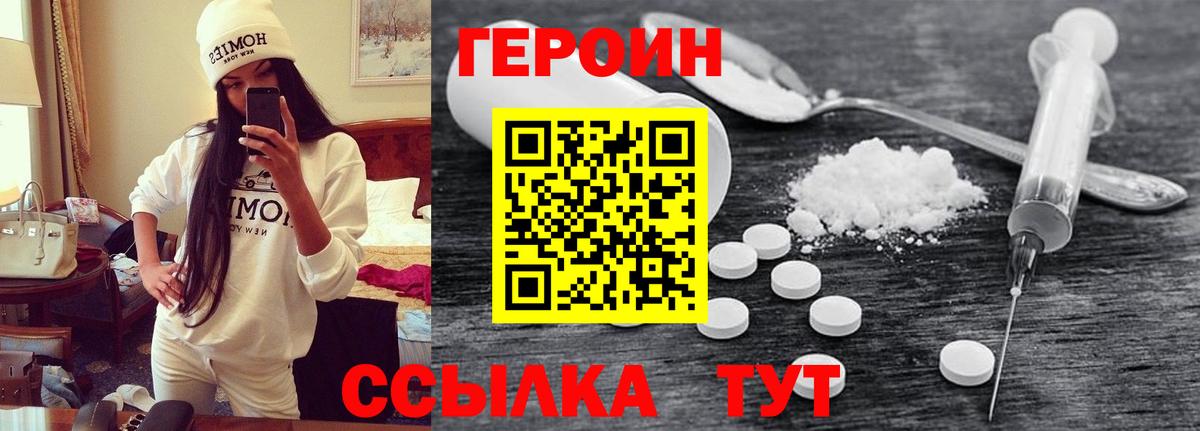 Лиски  Героин  Вход с VPN  ГЕРОИН гречка 