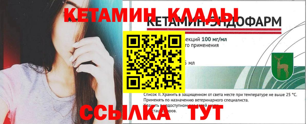Лиски  КЕТАМИН ketamine  сайты даркнета Telegram  Вход с VPN  КЕТАМИН ketamine 