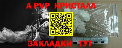 спайс Татарск