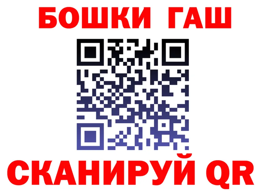 ГАШИШ гашик ТОР это МЕГА Лиски