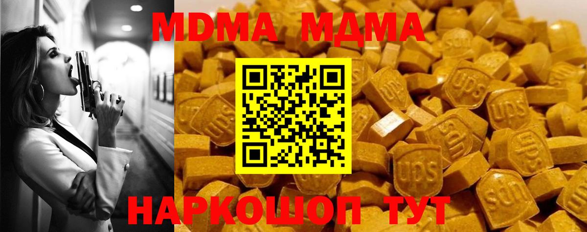 Лиски  МДМА Molly  МДМА  Вход с VPN 