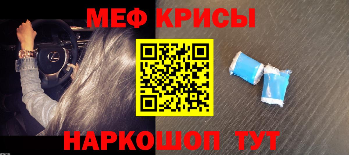 Меф 4 MMC  Вход с VPN  МЕФ  Лиски  Мефедрон мука 