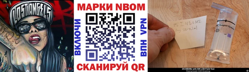 Марки N-bome 1,8мг купить наркоту Лиски