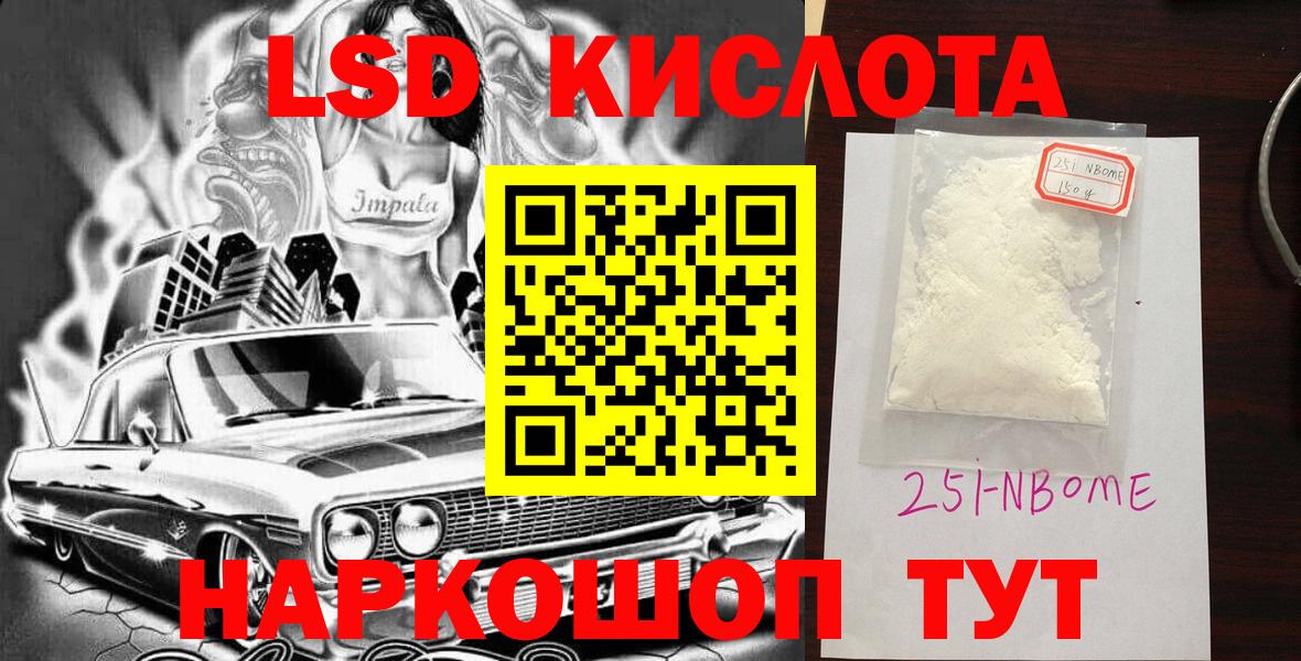 Лиски  Марки 25I-NBOMe 1,8мг  Вход с VPN 