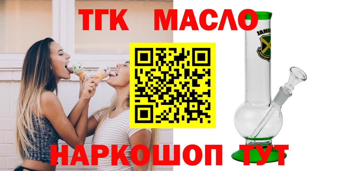 Дистиллят ТГК вейп с тгк Лиски